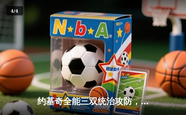 约基奇全能三双统治攻防，掘金抢七大战险胜森林狼挺进西决 - 4